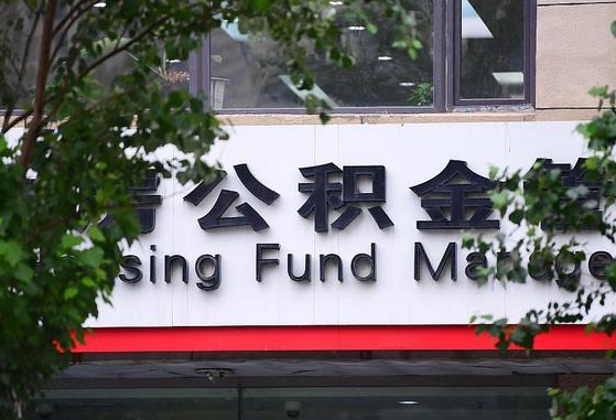 工资要算上公积金吗-上饶公积金代办平台